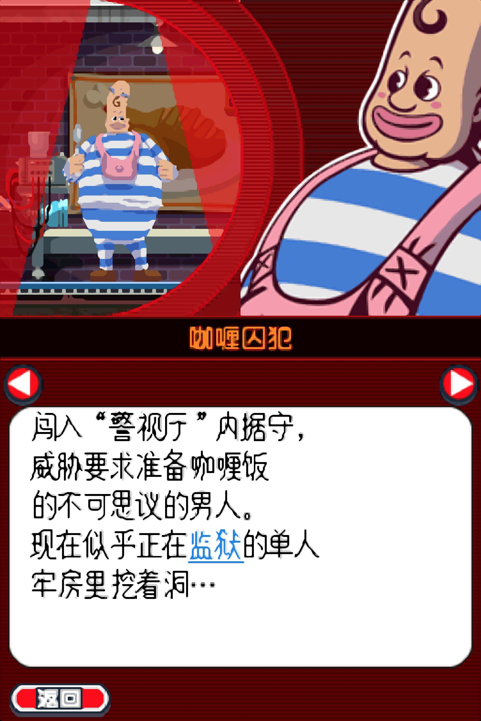 GHOST TRICK: Phantom Detective screenshot