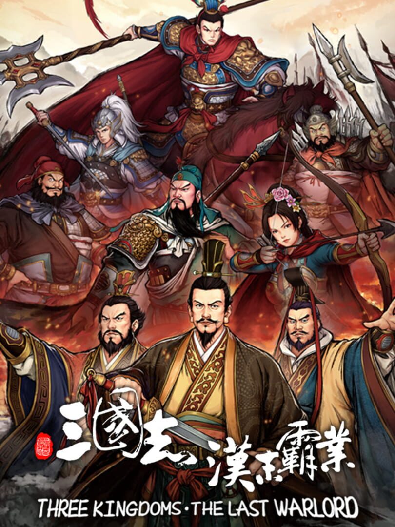 Three Kingdoms The Last Warlord Cover Image Steam