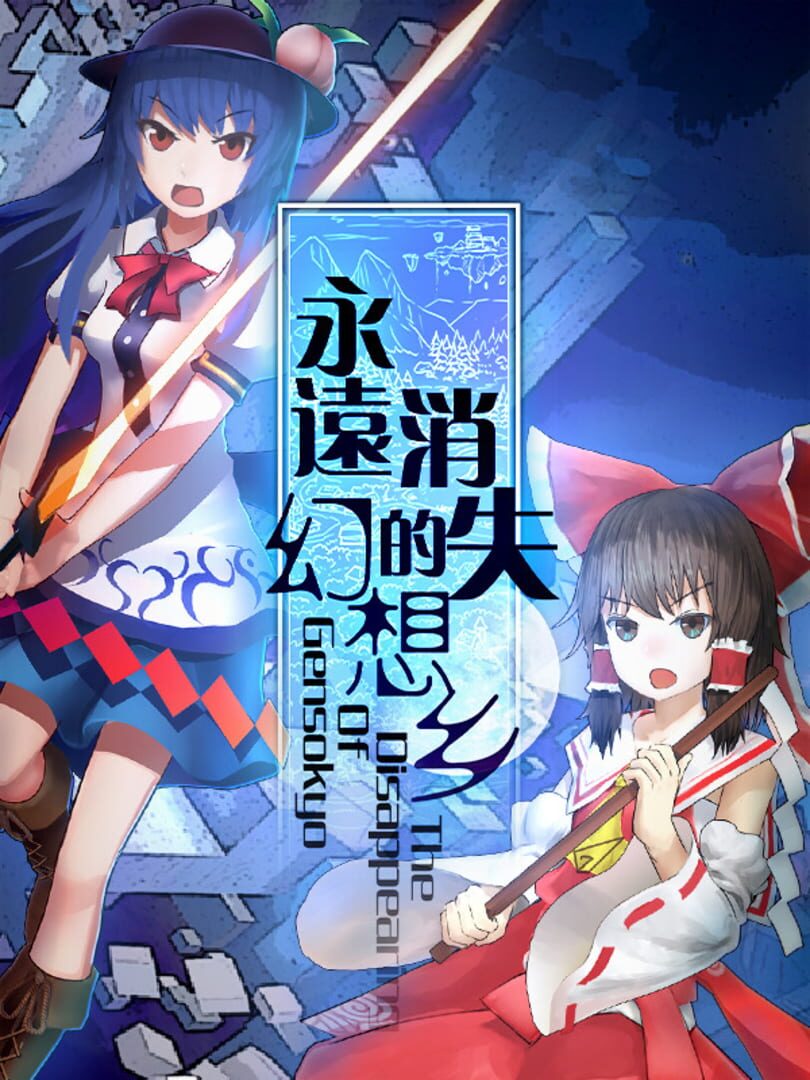 The Disappearing of Gensokyo Cover Image Steam
