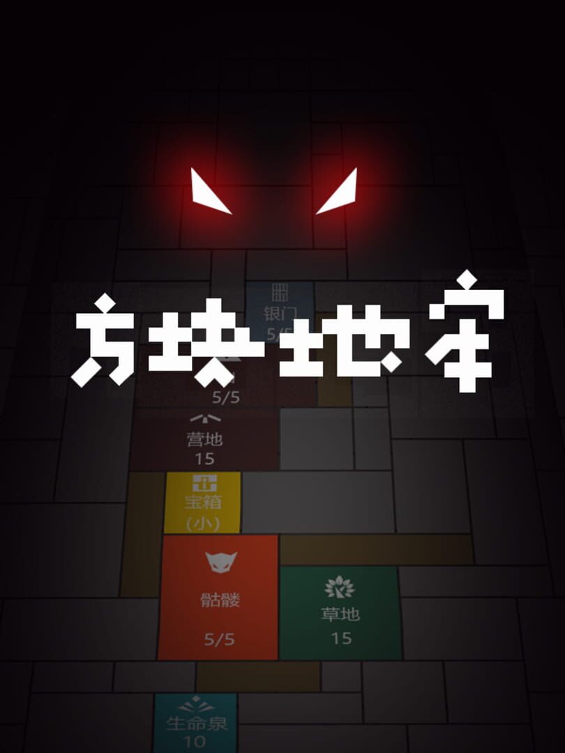 Square Dungeon 2 Cover Image Steam