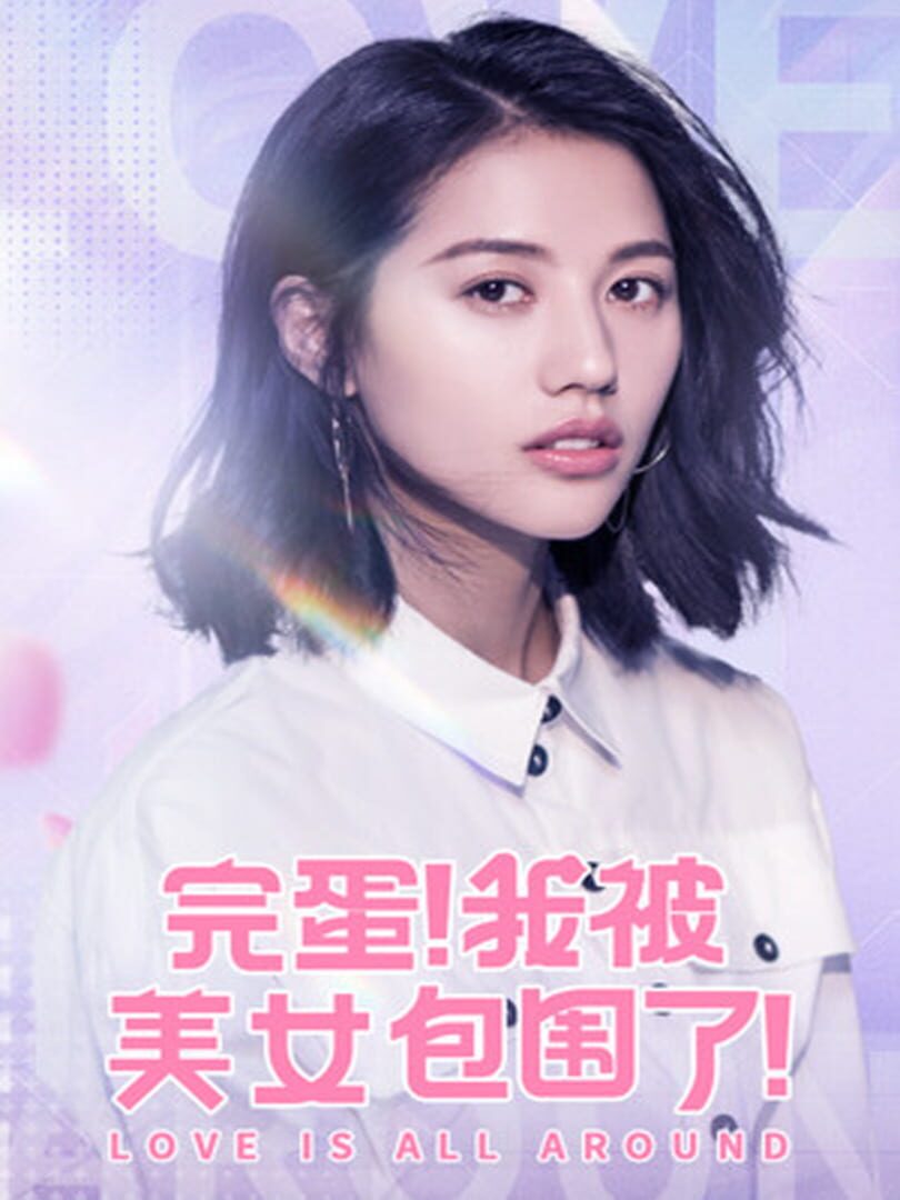Love Is All Around Cover Image Steam