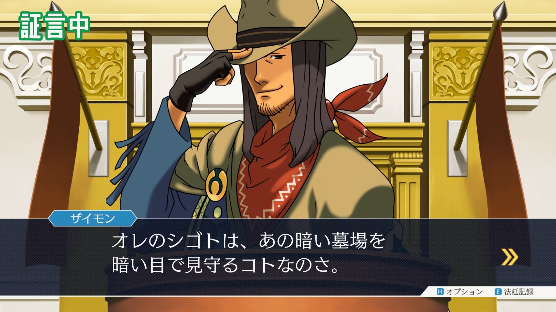 Phoenix Wright: Ace Attorney Trilogy screenshot