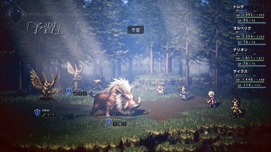 Octopath Traveler Cover Image Nintendo Switch