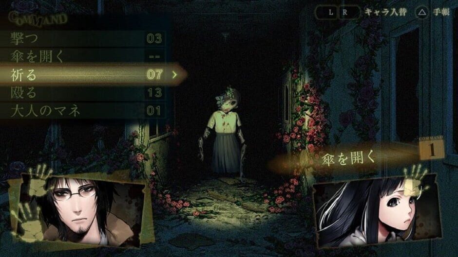 Spirit Hunter: Death Mark Cover Image Steam