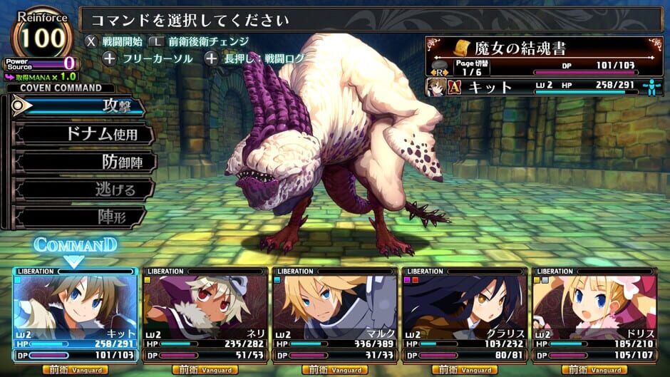 Labyrinth of Galleria: The Moon Society Cover Image Steam