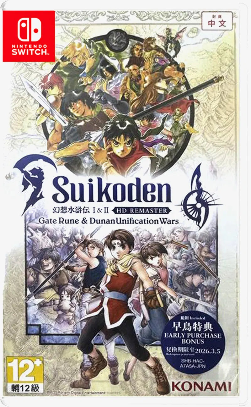 Suikoden I&II HD Remaster Gate Rune and Dunan Unification Wars Cover Image Steam